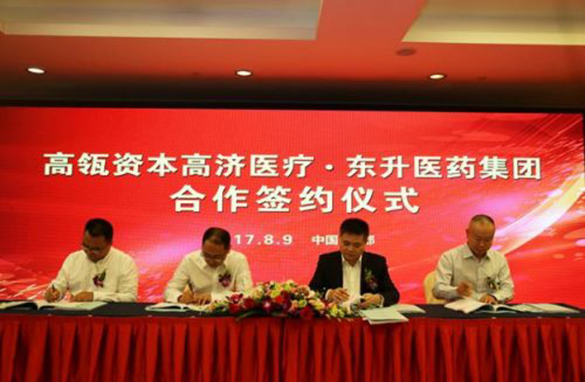华世利民医疗