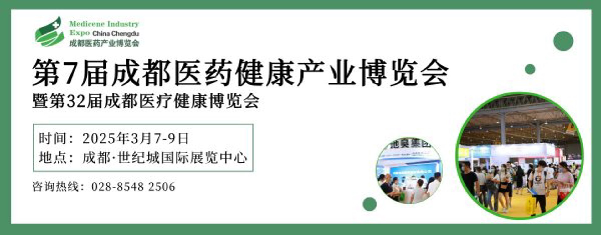 华世利民医疗